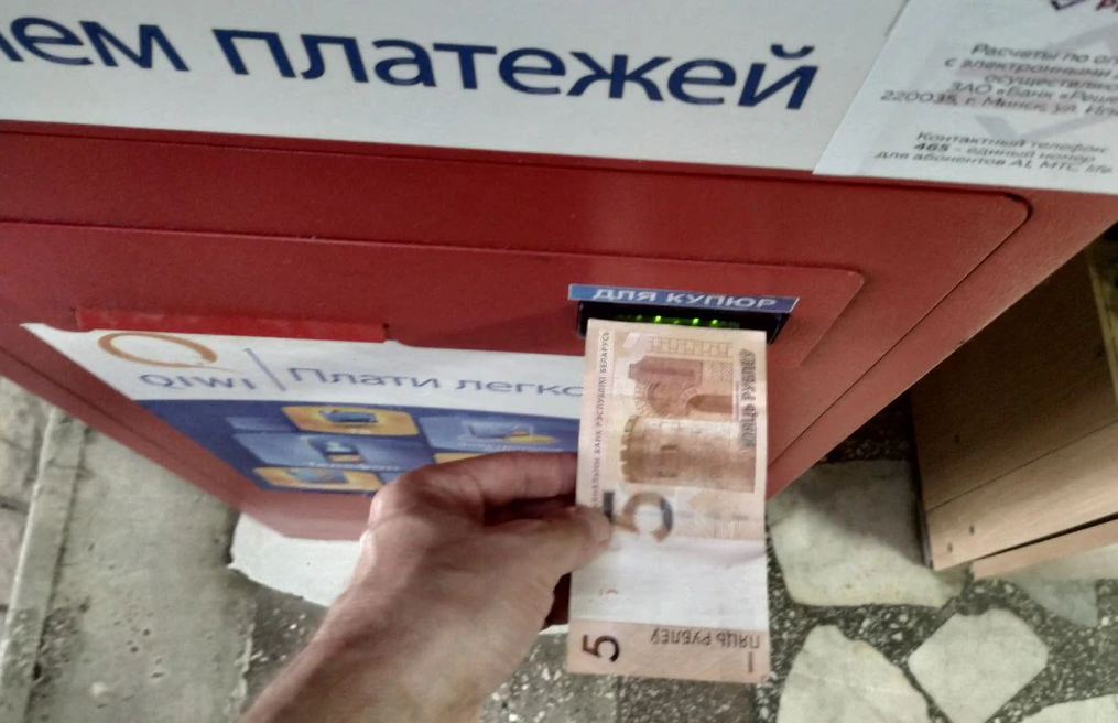 Внесение наличных